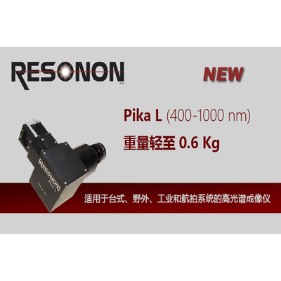 PIKA L高光谱成像仪